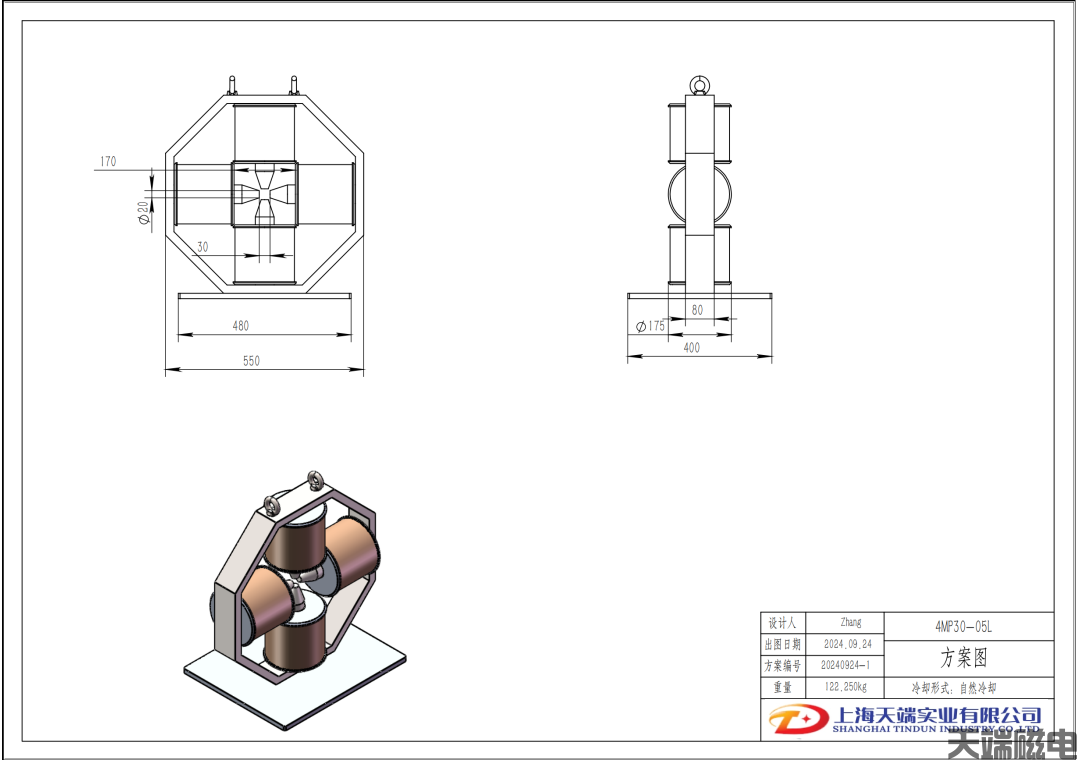 四級(jí)電磁鐵.png